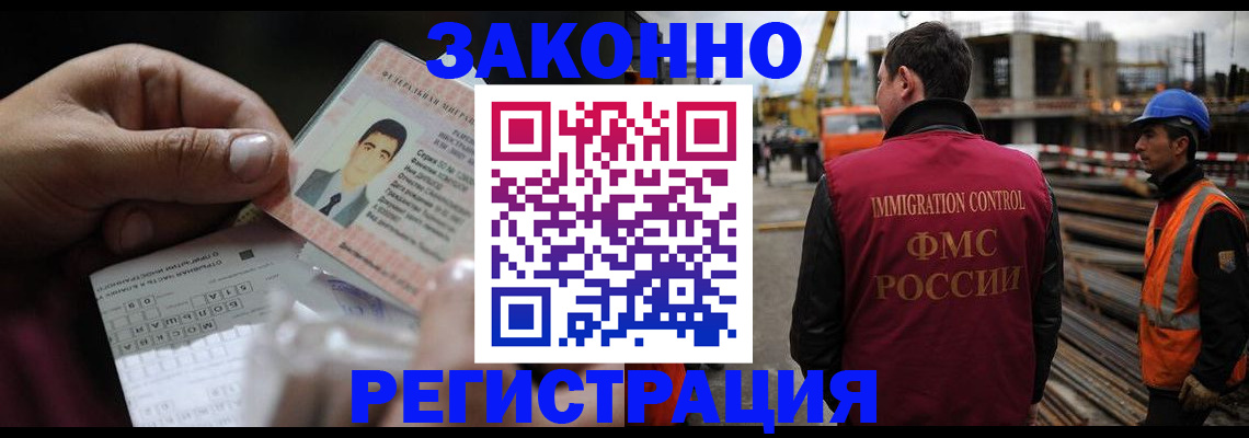 временная регистрация гарантия в Астраханской области